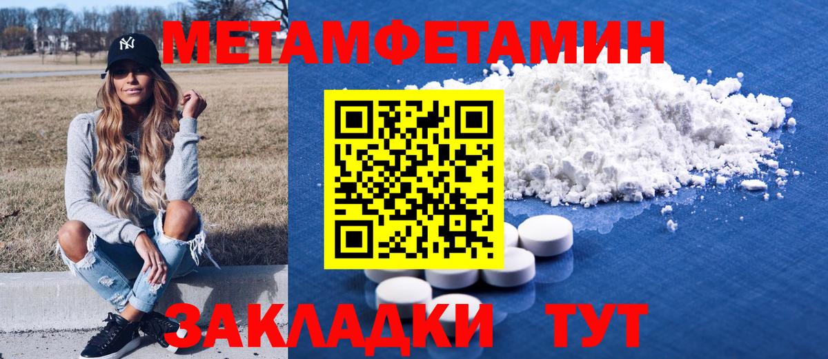 Amphetamine Розовый  Amphetamine  Рубцовск  Вход с VPN 