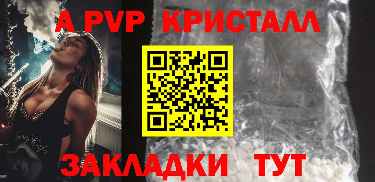 А ПВП СК КРИС  Alpha PVP СК  Вход с VPN  Альфа ПВП Соль  Рубцовск 