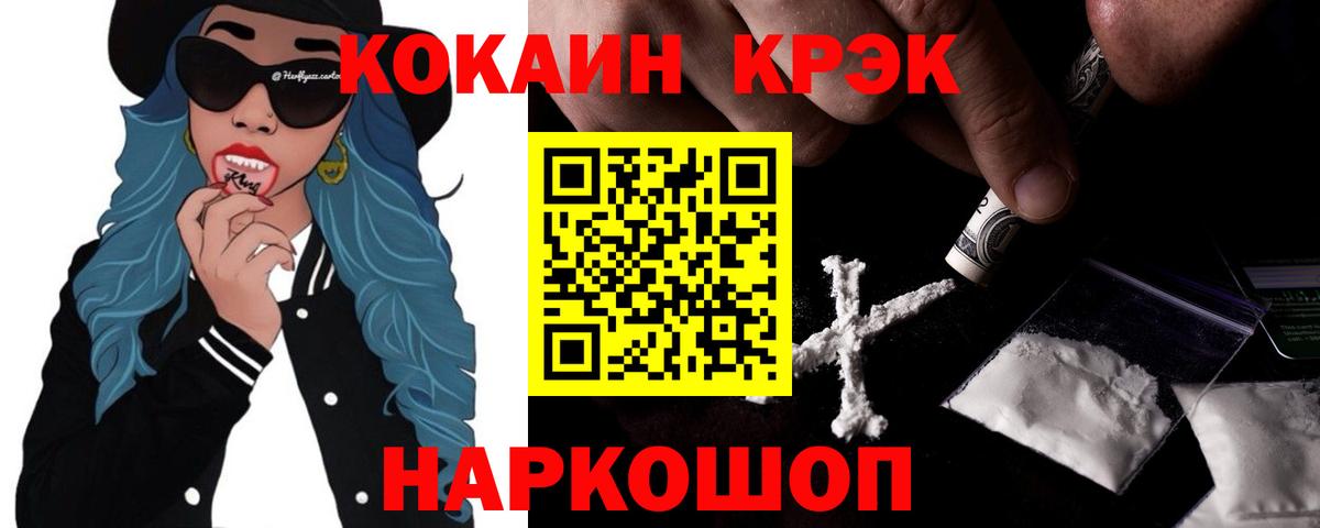 КОКАИН Перу Рубцовск