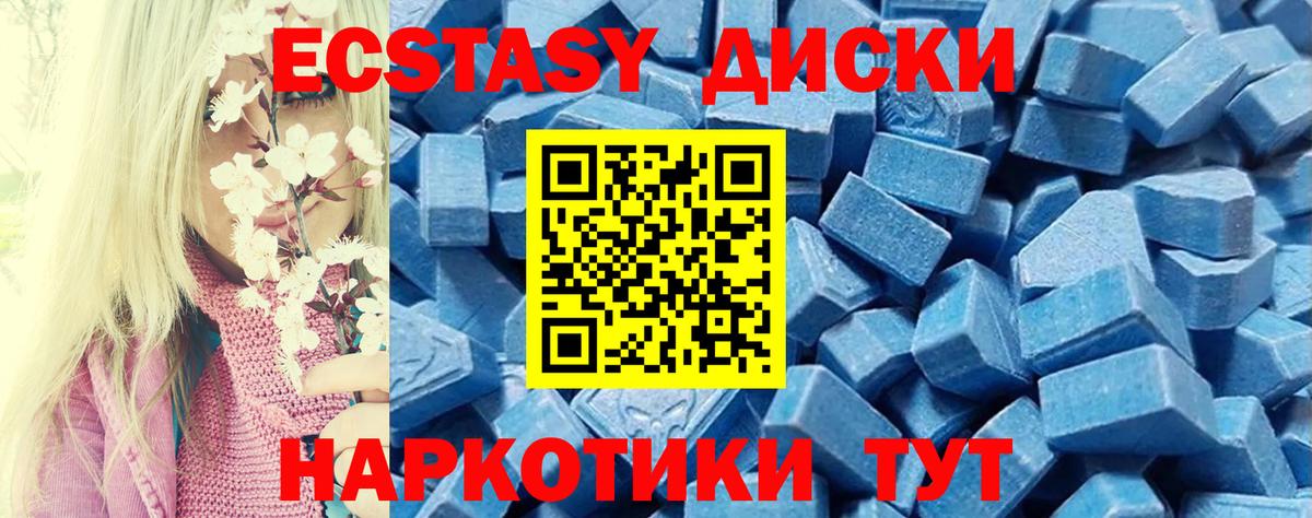 Рубцовск  ЭКСТАЗИ  ЭКСТАЗИ Philipp Plein  shop как зайти  ЭКСТАЗИ louis Vuitton  Вход с VPN 
