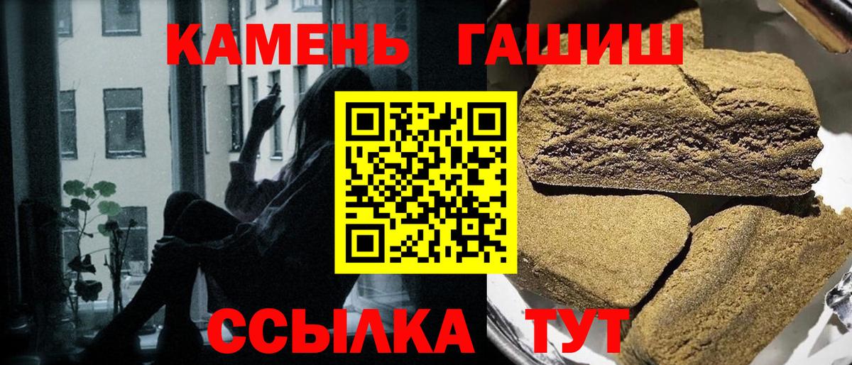 Рубцовск  ГАШИШ VHQ  Вход с VPN  ГАШ Ice-O-Lator 