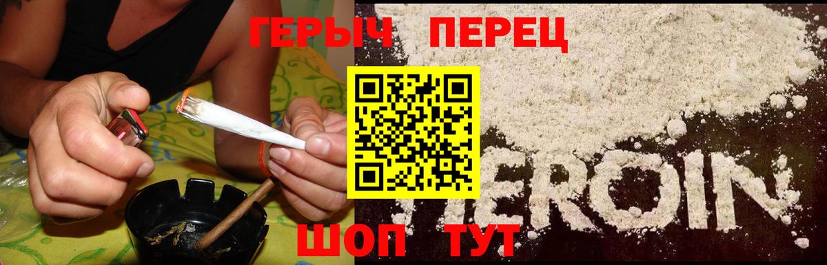 Рубцовск  ГЕРОИН афганец  Героин  Вход с VPN 