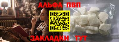 ALPHA-PVP Пушкино