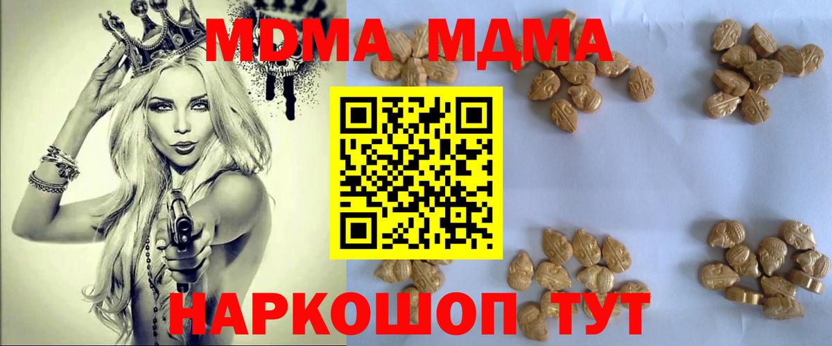 MDMA молли Рубцовск