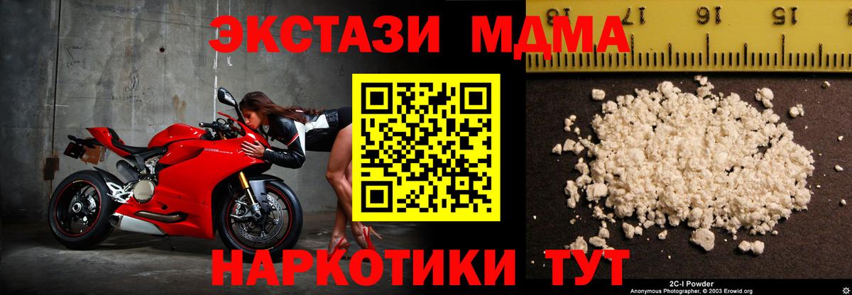 Рубцовск  МДМА VHQ  MDMA VHQ  Вход с VPN 