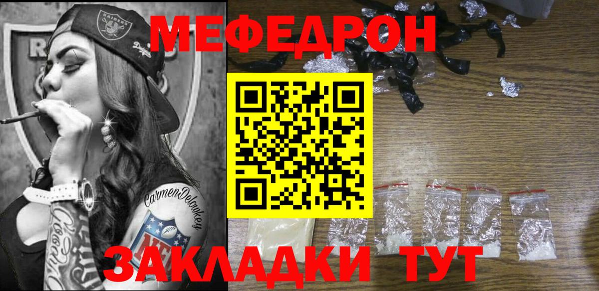МЕФ мука  МЯУ-МЯУ  Рубцовск  Меф VHQ  Мефедрон  Вход с VPN 
