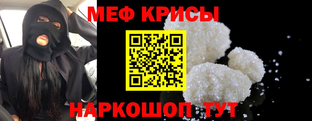Мефедрон мука Рубцовск