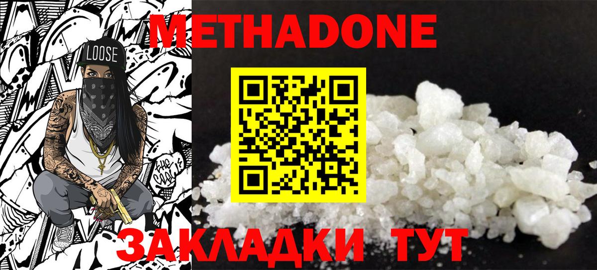 Рубцовск  Метадон кристалл  OMG маркетплейс  Вход с VPN  МЕТАДОН кристалл 