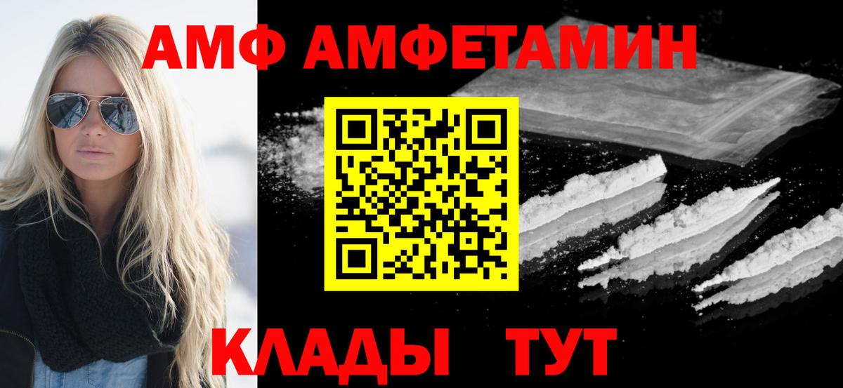Рубцовск  Первитин винт  Вход с VPN 