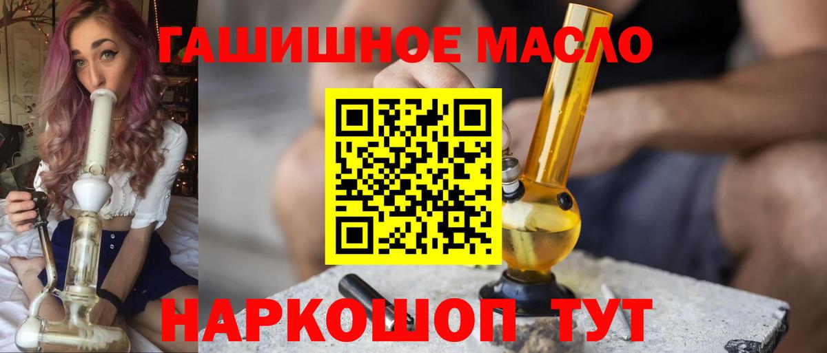   ССЫЛКА  Вход с VPN  Рубцовск  ТГК концентрат  ТГК Wax 