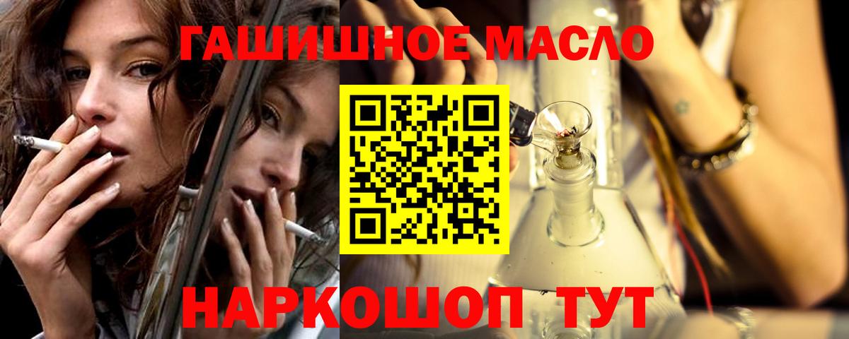 ТГК жижа Рубцовск