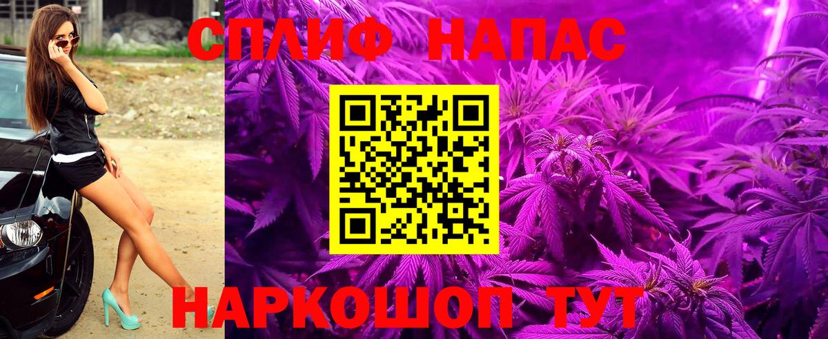 Рубцовск  Каннабис AK-47  Вход с VPN  Бошки Шишки OG Kush 